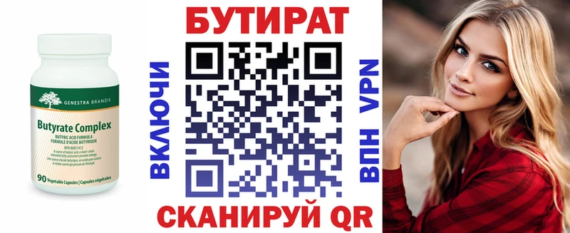 площадка формула  Весьегонск  Бутират жидкий экстази 