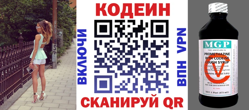 Кодеин напиток Lean (лин)  магазин  наркотиков  shop формула  Весьегонск 