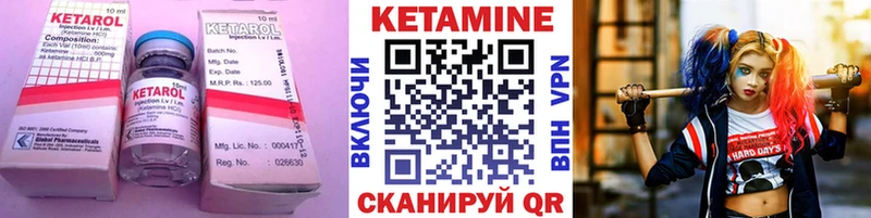 КЕТАМИН VHQ  Весьегонск 