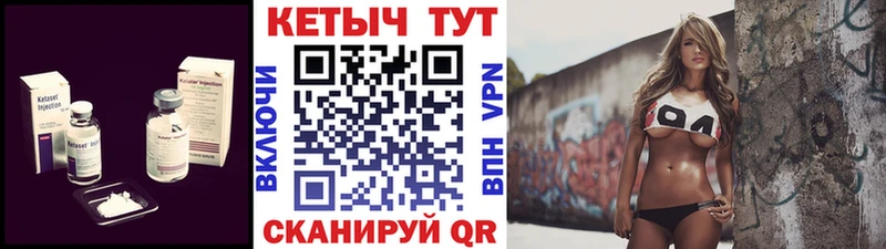 Кетамин ketamine Весьегонск